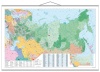 Postleitzahlenkarte Russland und osteuropäische Staaten